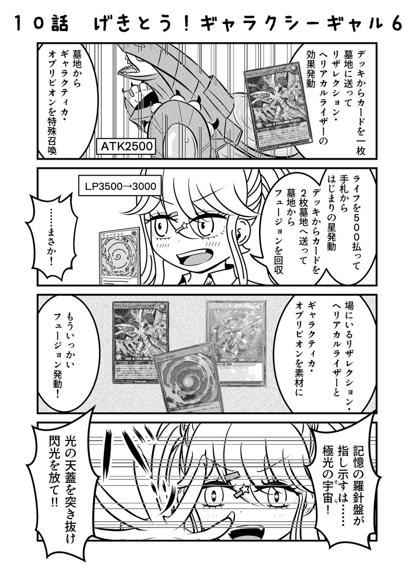 HanamiHaruka041's tweet photo. ラッシュデュエルの漫画更新しました。  

次回は水曜日更新になります。   

いつも「いいね」や「リツイート」ありがとうございます。 創作の励みになってます。
    
#ラッシュデュエル #漫画が読めるハッシュタグ #遊戯王 https://t.co/KB6HV8yuT8