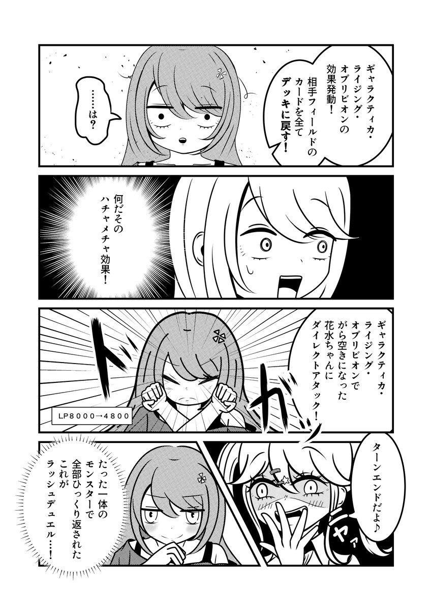 HanamiHaruka041's tweet photo. ラッシュデュエルの漫画更新しました。  

次回は水曜日更新になります。   

いつも「いいね」や「リツイート」ありがとうございます。 創作の励みになってます。
    
#ラッシュデュエル #漫画が読めるハッシュタグ #遊戯王 https://t.co/KB6HV8yuT8