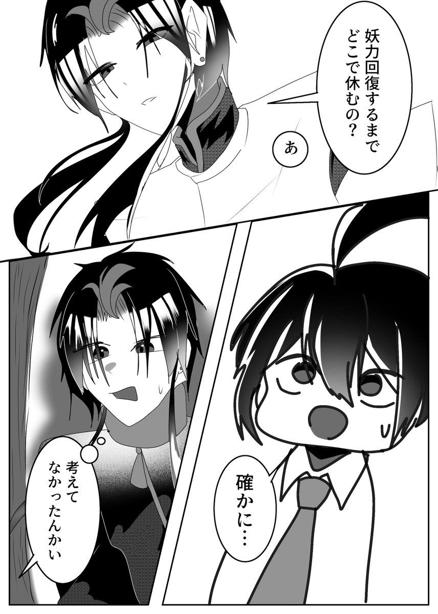 sumoc04's tweet photo. 平安時代にタイムスリップした話続！
続きです！テスト帰ってきて描けるようになったので描きます！！ https://t.co/oslFI2wRHg