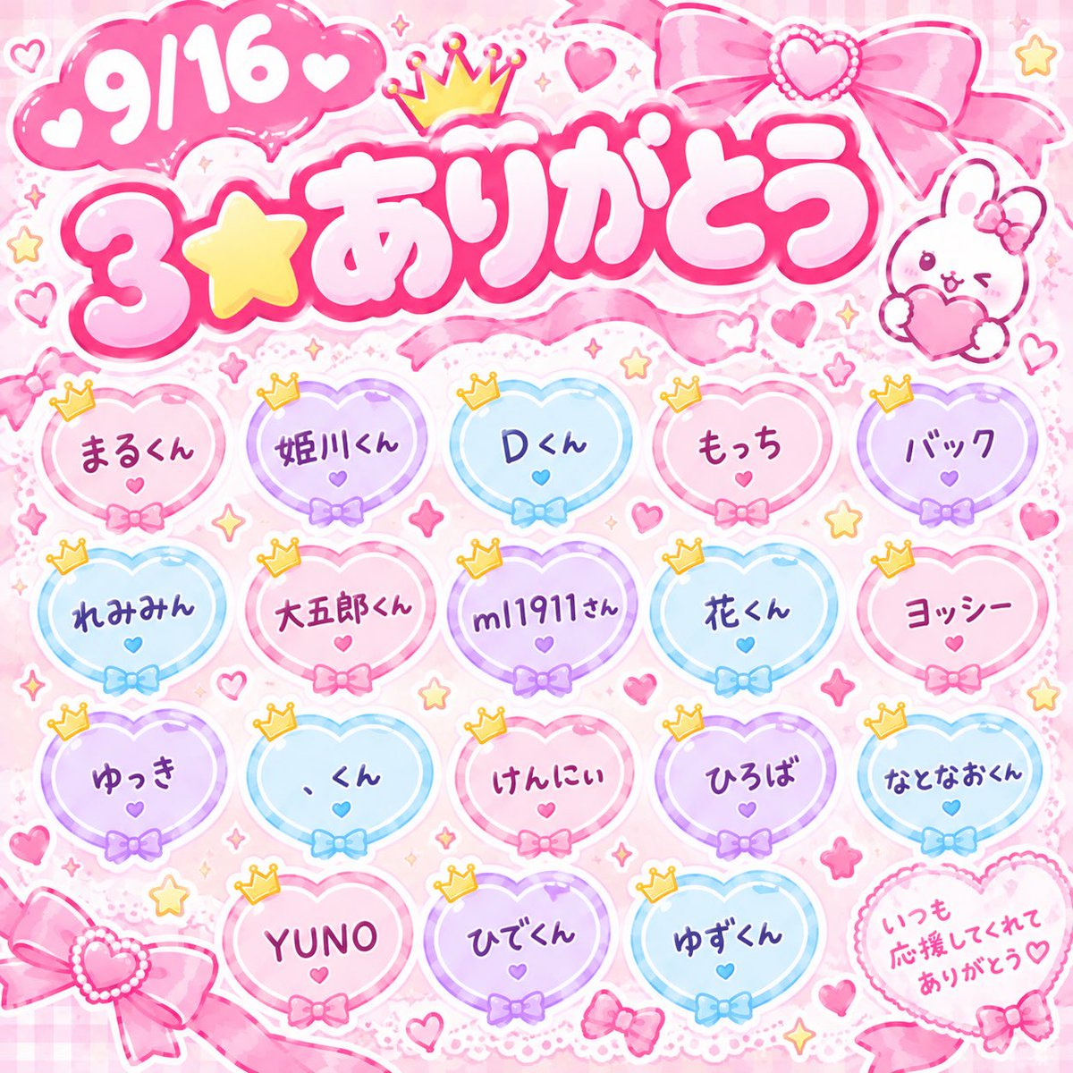rinrin_maidon's tweet photo. 皆毎日お疲れさまーーーー❕(   ˙꒳​˙ )꜆🍵
9/16配信も3星届かせてくれてありがとう🌟
今日は20時頃から配信できそうだから帰宅後に付けまする＼( ´･ω･`)┐しゅたっ https://t.co/M24102h0Bq