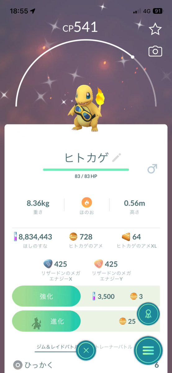 CharlieBlue645's tweet photo. 背景2匹イロチいっぴき
激アツ！！
 #ポケGO
#ヒトカゲ
 #スポットライトアワー https://t.co/PmMwy81WGG