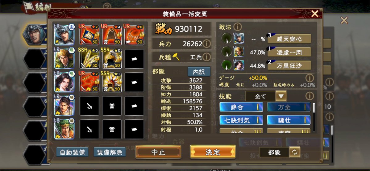 g_puru2's tweet photo. 三國志覇道
無料馬超
ダメ測定

賊に通常攻撃が1348
画像の編成で戦法攻撃が31436
ダメージ倍率は23倍か。
こりゃようぇぇええw https://t.co/V18l2Rag39