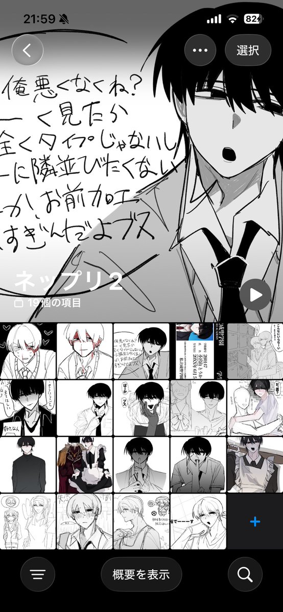 AAAA_B_01's tweet photo. ネップリです😭😱😱😱😱😱🫪🫪
#.黙っとけばイケメンだよ のタグつけて投稿してくださったら巡回するので良ければ😻
何かと不備がございましたら、申し訳ございません😭 https://t.co/TJ4hzz7qK0