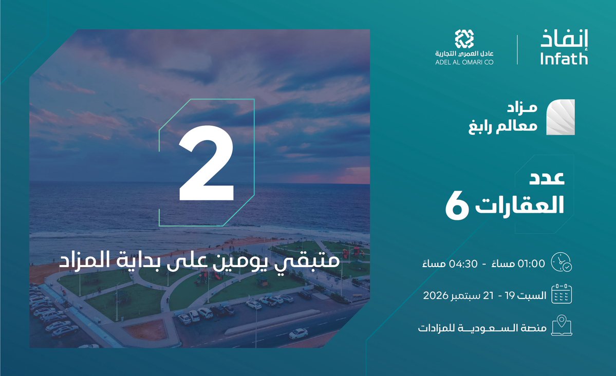 AdelAuctions's tweet photo. ..

لشحن المحفظة والمشاركة عبر منصة السعودية للمزادات: https://t.co/csK6WBwVjE

@infath_sa 
@infathAuctions https://t.co/RRivjtvrrD