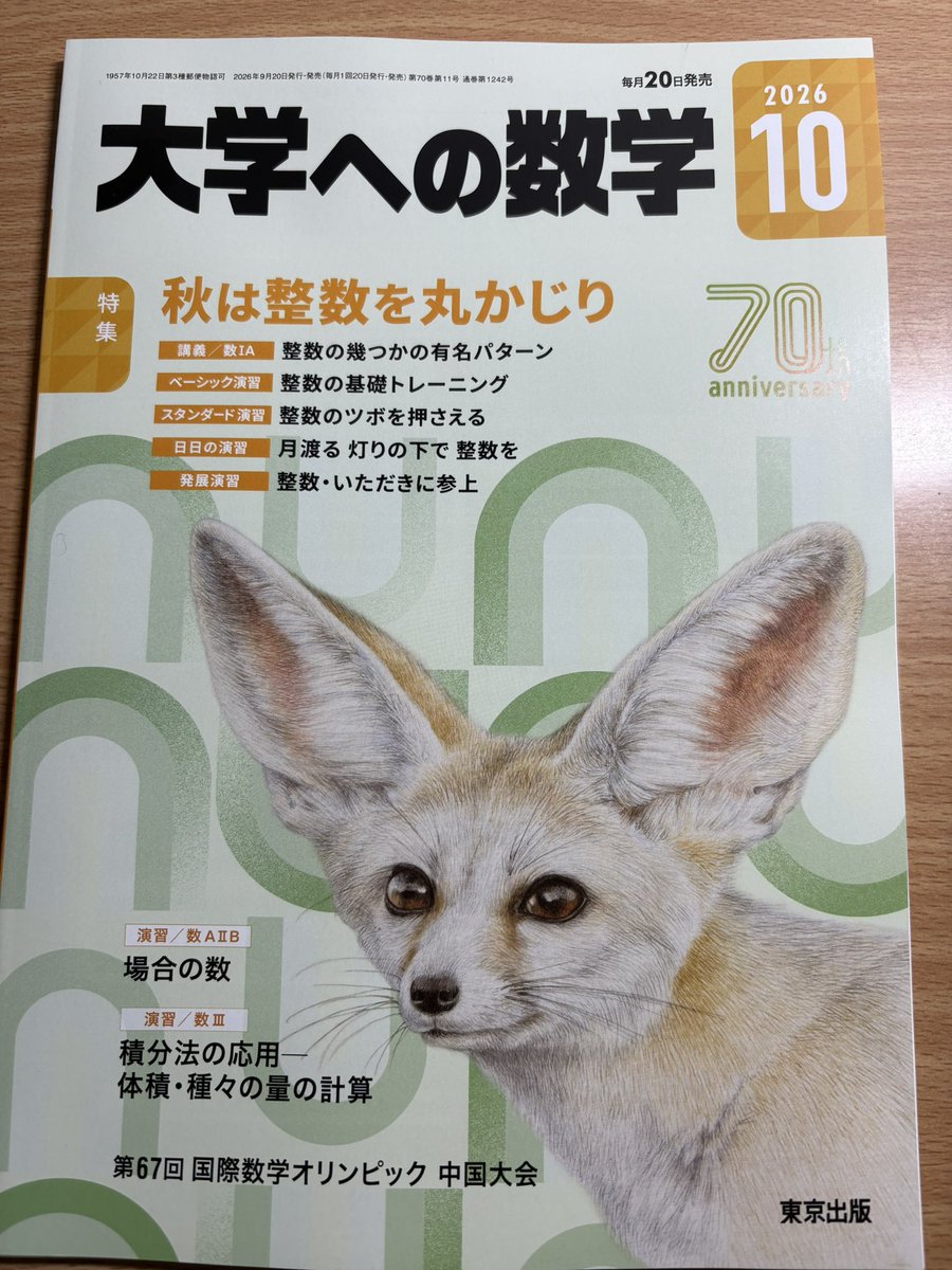 MathTohokuUS's tweet photo. 少年マガジン買った https://t.co/QDSsJITN86