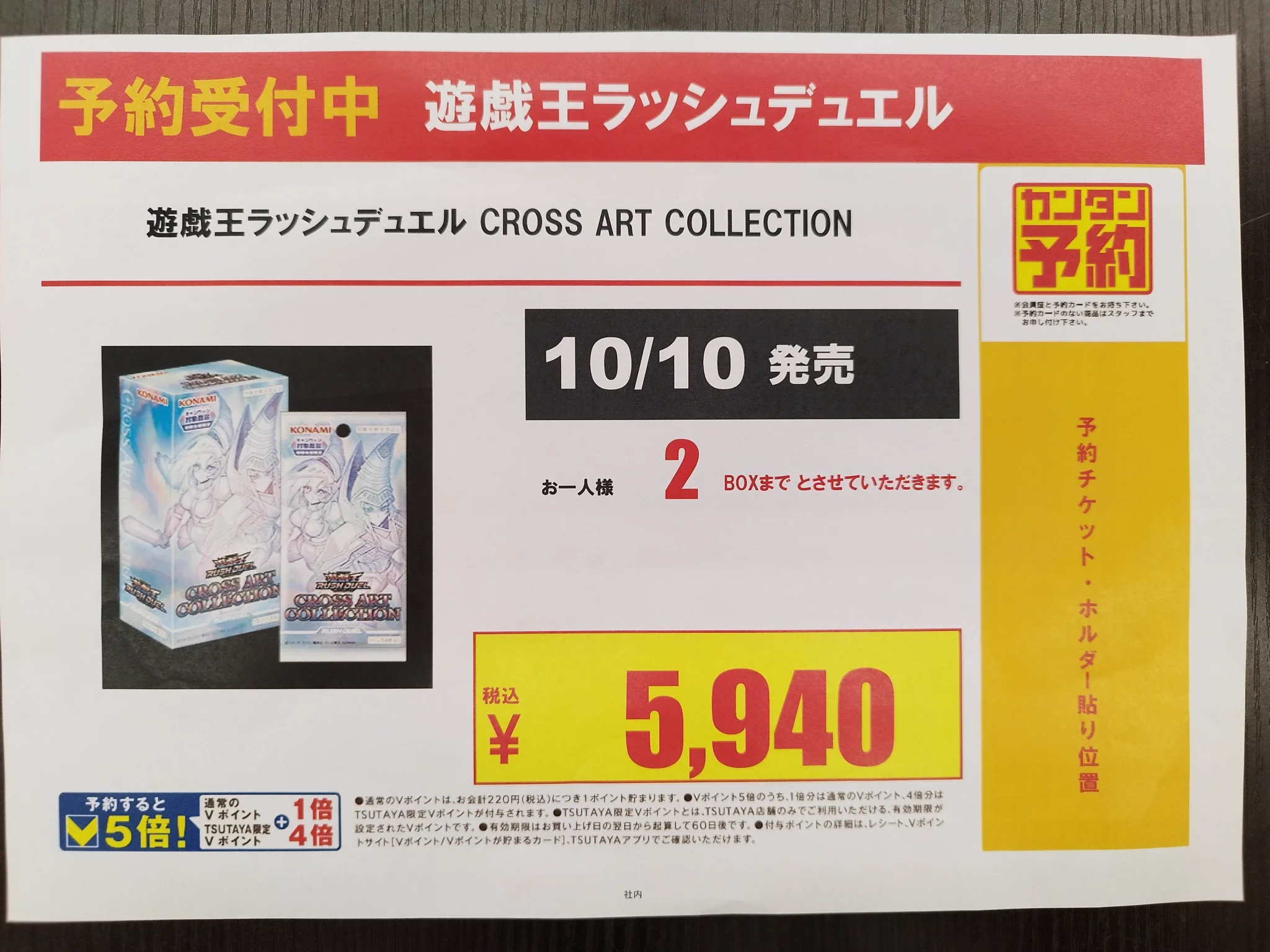 デュオ　ラッシュ60 ラッシュ120　中古品　10個セット TSUTAYA宇多津店トレカ on X: 