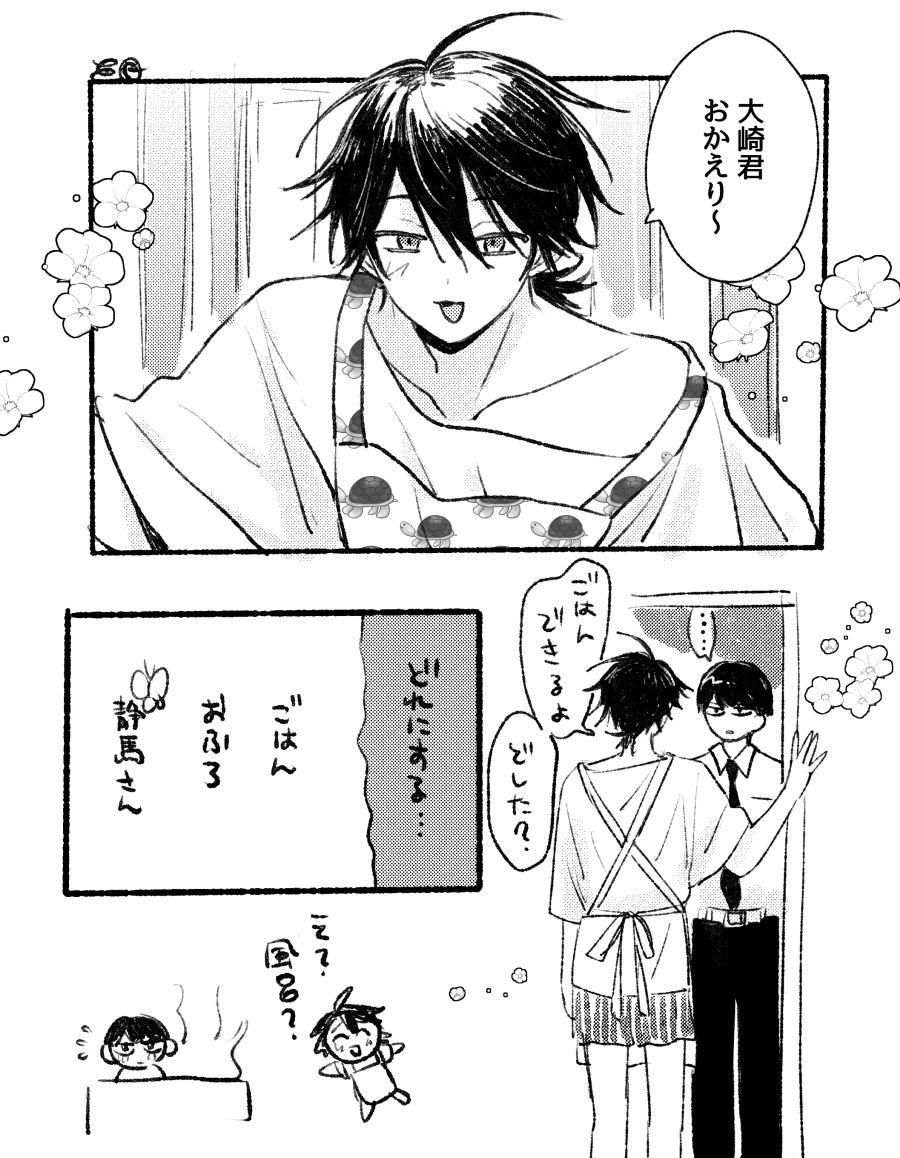 daiou_jou's tweet photo. 大静らくがき https://t.co/56l6NNCbqC