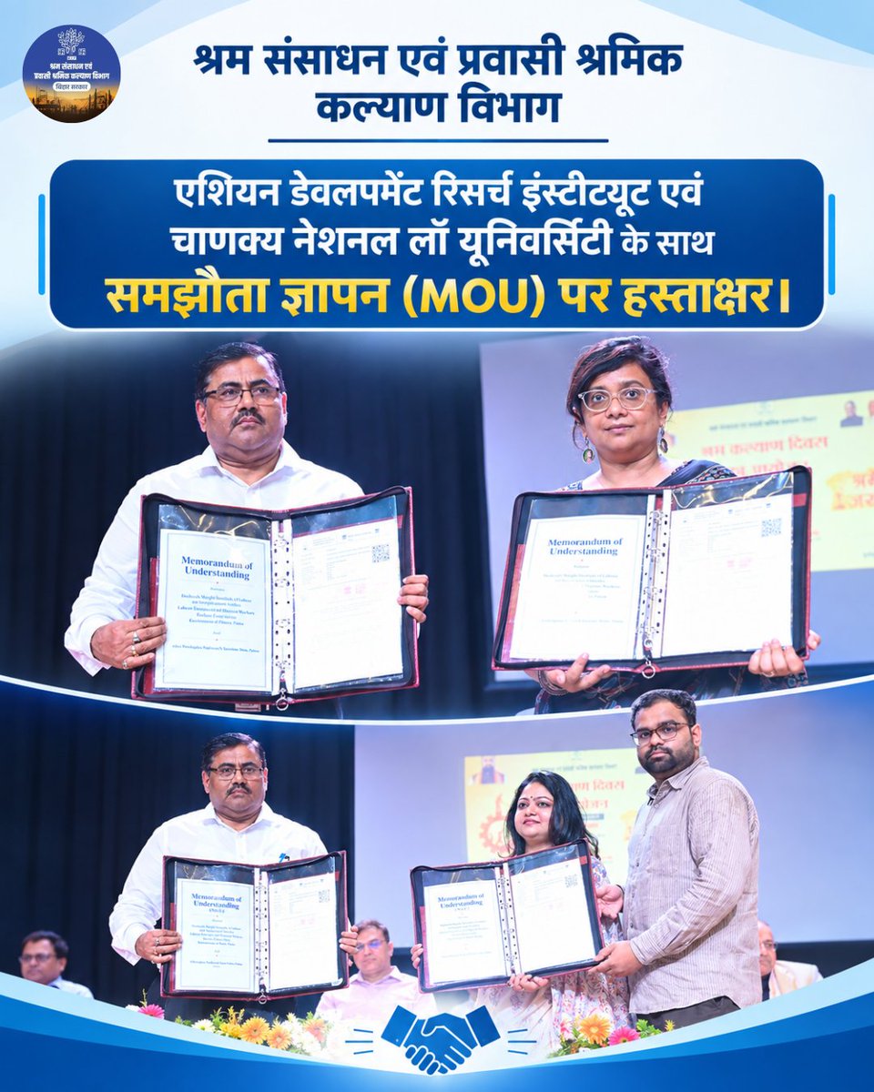 LRMWWDBihar's tweet photo. दशरथ मांझी श्रम एवं नियोजन अध्ययन संस्थान, पटना को अनुसंधान एवं प्रशिक्षण संबंधी सहायता प्रदान करने तथा श्रमिकों के हित में बेहतर नीतिगत निर्णय एवं अनुसंधान को प्रोत्साहित करने के लिए #ADRI , चाणक्य नेशनल लॉ यूनिवर्सिटी के साथ समझौता ज्ञापन (MOU) पर हस्ताक्षर किए गए। https://t.co/OThTxSQkfZ