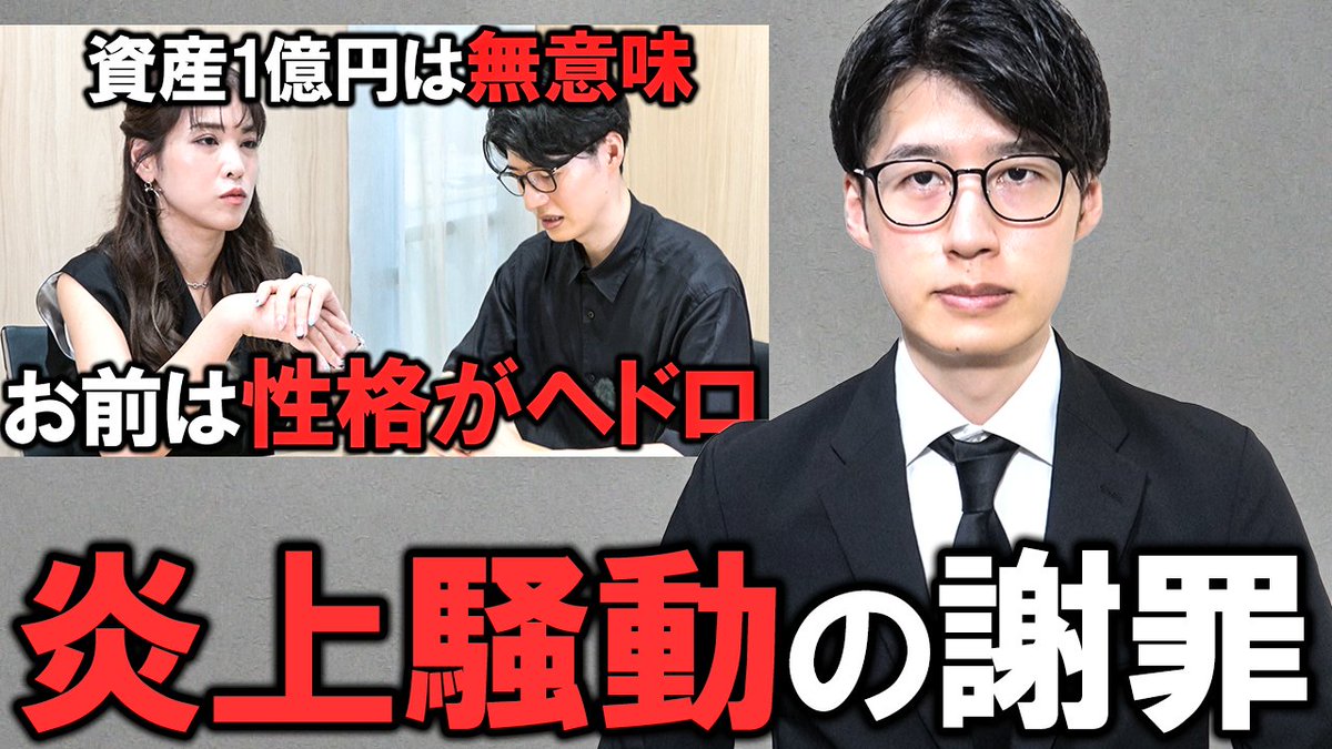 0AKnAVU5iNHNYa1's tweet photo. 私の婚活が炎上している件についての全てを話します。
答えきれないので一部のみの解答となります。

連日色んなお声をいただいているので動画で説明します。 https://t.co/1hhzZU26fi