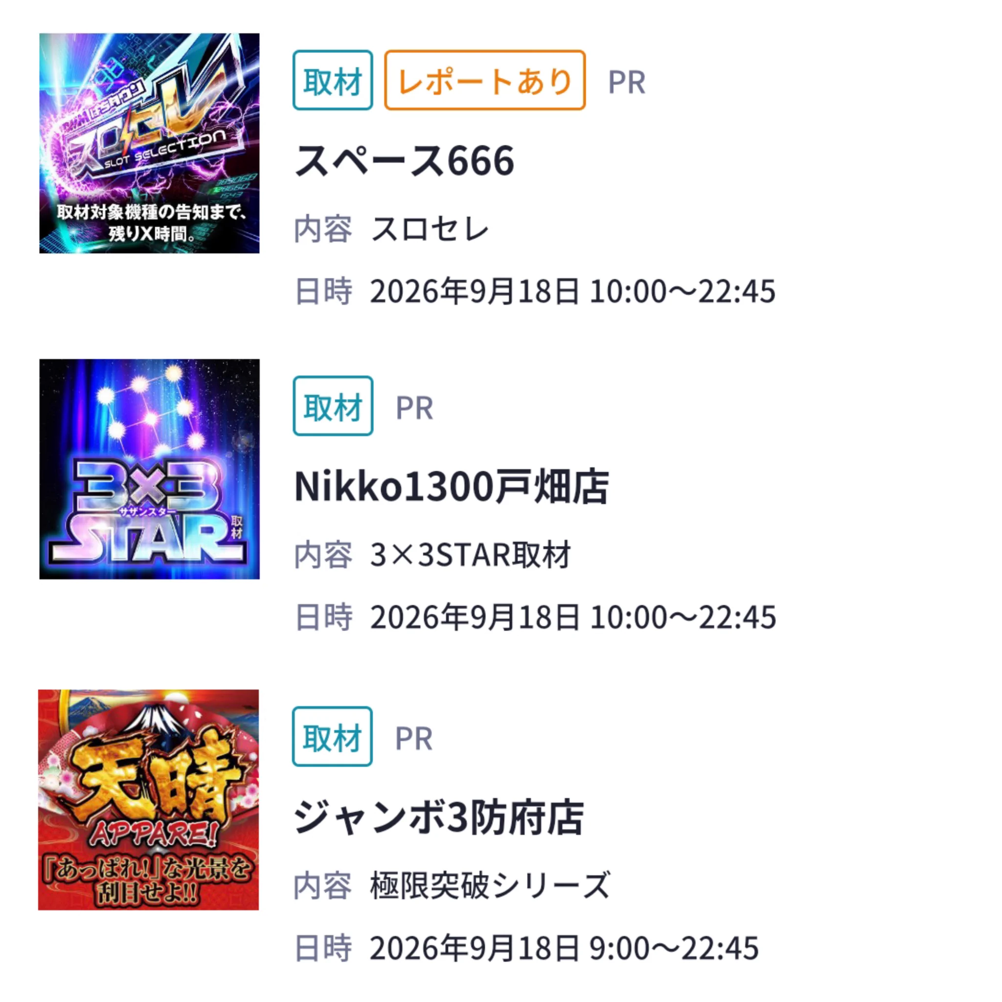 九州ホール便(+沖縄、山口も)📮🛵🔥九州最大級オープンチャット運営