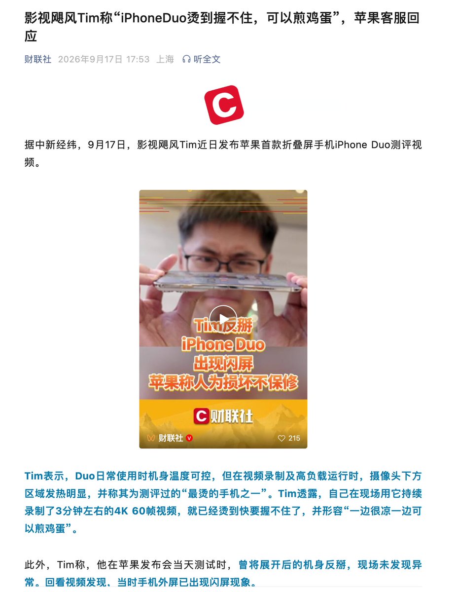 surfcapitalfour's tweet photo. 你们媒体啊，总是想弄个大新闻，然后把tim批判一番 https://t.co/Kh6rmqGKEd