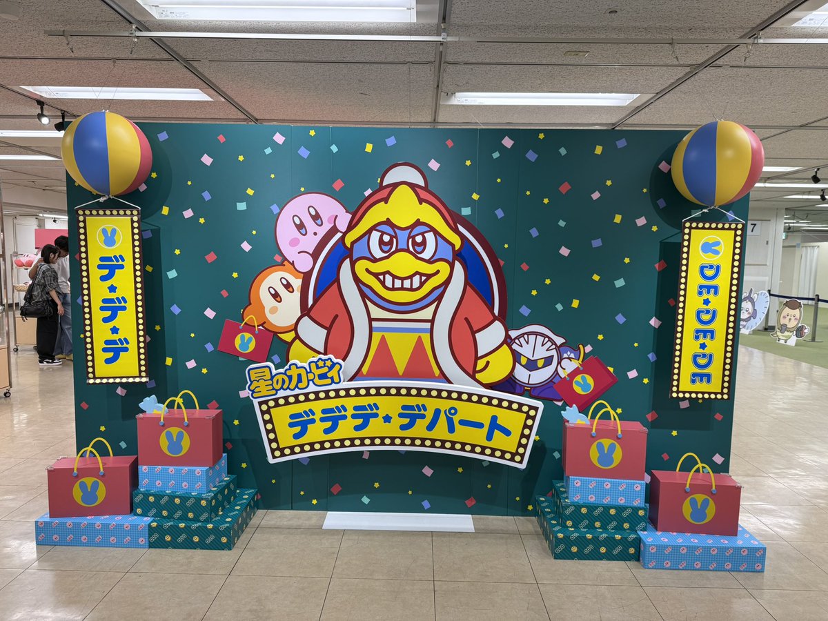 choyabai's tweet photo. デデデ・デパート😊 https://t.co/JIbIXLxaQB