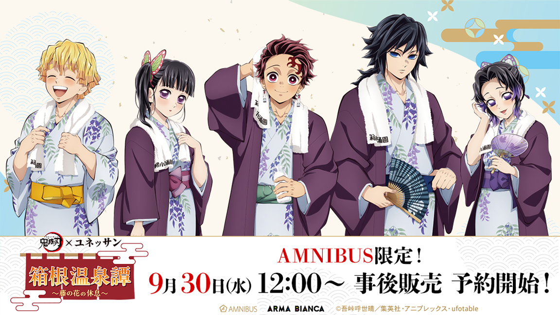 AMNIBUS's tweet photo. アニメ「鬼滅の刃」 × ユネッサン 箱根温泉譚 ～藤の花の休息～にて販売したオリジナルグッズの事後販売が決定！！

9月30日(水)12時～より予約開始！

↓ご予約はこちら↓
https://t.co/khoWVkKT8A

#鬼滅の刃 https://t.co/P15fxSXfPC