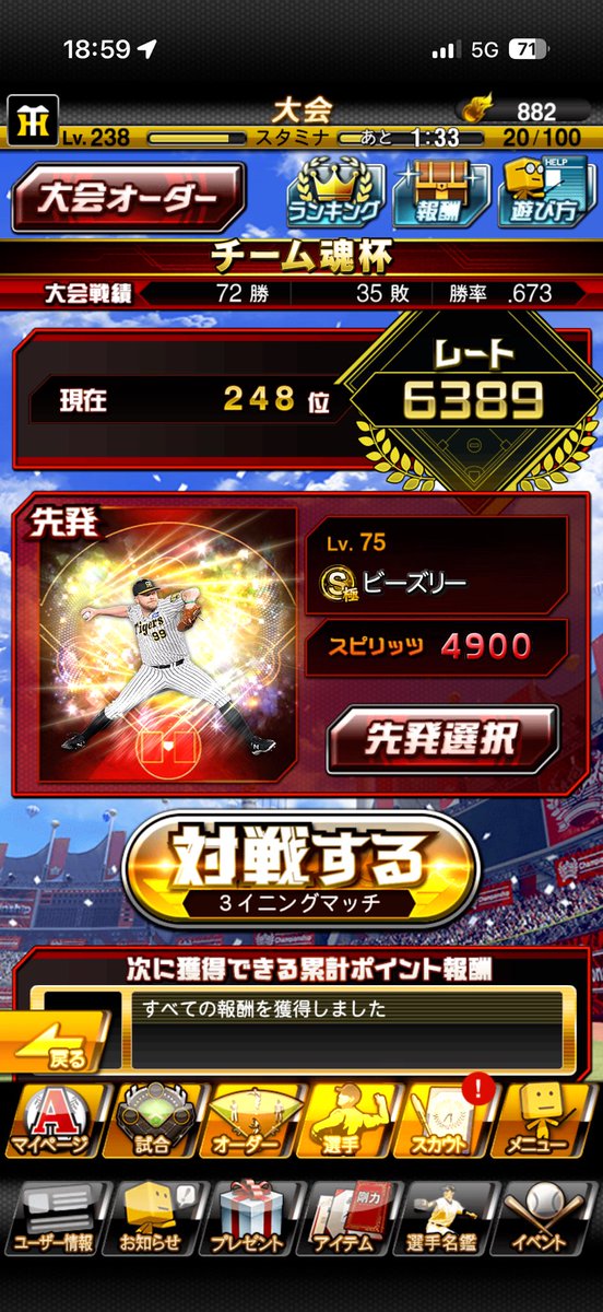 taiga1219ps's tweet photo. やはり昨日は上振れ
6500くらいからミミズしてます🪱
#阪神純正 https://t.co/HaUdIRmxXL