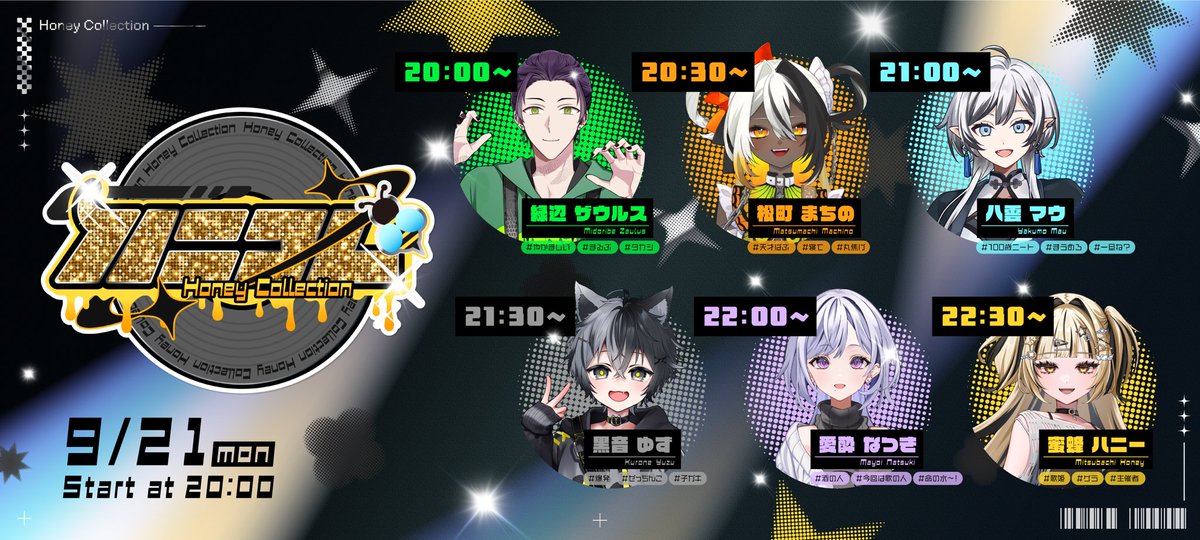 HoneyBee_382's tweet photo. 大変お待たせ致しました
ハニコレ当日の出番順をお知らせします⋆͛📢⋆

詳細は画像にて！

ツリーに各メンバーの紹介と17のリンクをくっつけておきますのでチェック必須‼️

いよいよ間近に迫ってきた歌リレー💛ぜってぇ楽しもうな✊🏻🤩 https://t.co/zGxxYlCbHa
