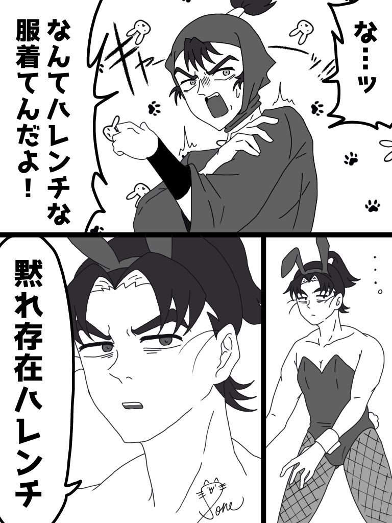 nekko_desuno's tweet photo. 面白いトレス素材あったので、留文でお借りしました。笑 https://t.co/EGdwwliF95
