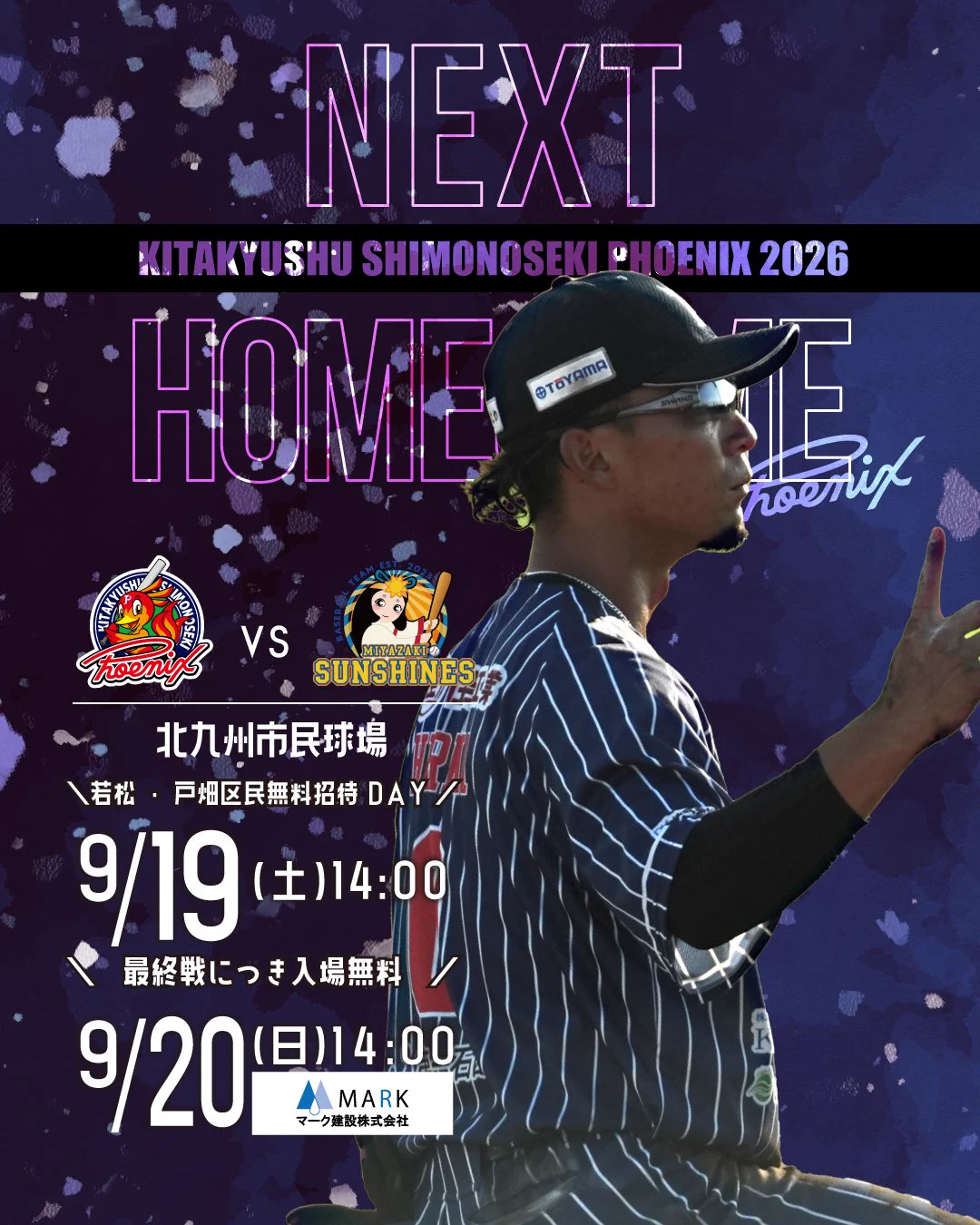 北九州下関フェニックス on X: 