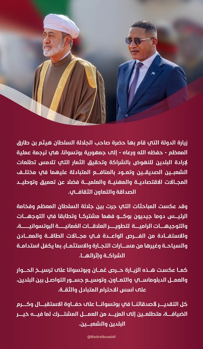 badralbusaidi's tweet photo. HM Sultan Haitham bin Tarik's State visit to Botswana reflects our shared resolve to advance the Oman-Botswana partnership and deliver tangible outcomes for our peoples. Discussions with H.E. President Duma Boko focused on promising opportunities in energy, minerals, tourism, trade and investment. Grateful to our friends in Botswana for their warm hospitality. We look forward to deepening our ties further for mutual benefit 🇴🇲🇧🇼