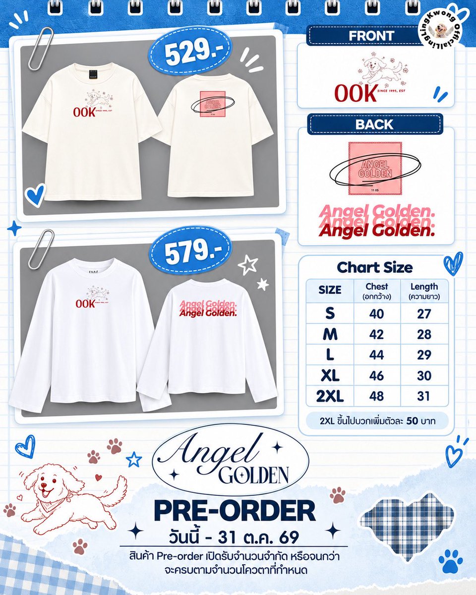 lingling_fans's tweet photo. 📢 มาแล้วจร้าาาาา PRE-ORDER “Angel Golden” ❀˖°🐾

 ִ࣪𖤐 การกลับมาอีกครั้งกับงานที่ยิ่งใหญ่ของ “หลิงหลิง คอง” นั่นก็คือ "LINGORM 'THE WORLD BETWEEN US' CONCERT" ที่จะจัดขึ้นถึง 2 วันนนนนนนน กรี๊ดดดดดดดด!!

 ִ࣪𖤐 บ้านหลิงหลิงคอง เลยไม่รอช้าที่อยากจะส่งต่อความน่ารักในสิ่งของที่พวกเราได้ออกแบบมาเพื่อให้ทุกคนได้เก็บสะสมไว้เป็นที่ระลึก

 ִ࣪𖤐 ทางบ้านจึงขอเปิด PRE-ORDER “Angel Golden” สินค้าจำนวนทั้งหมด 3 อย่างด้วยกัน

👕 ”เสื้อ Angel Golden“ ที่บ่งบอกถึงความสุขุมเรียบง่าย สะอาด สบายตา รวมถึงถ้าได้สวมใส่แล้วจะสบายใจ eiei^^ 

🧲 ”Magnetic Wallet ลาย Angel Golden“ กระเป๋าใส่บัตรขนาดเล็กที่ยึดติดกับด้านหลังสมาร์ทโฟน

🧸 ”ถุงหูรูด ลาย Angel Golden” ที่ผสมผสานความน่ารักได้อย่างลงตัว ใช้งานได้หลากหลาย ใส่ของได้เยอะ

 ִ࣪𖤐 และรายได้หลังหักค่าใช้จ่ายทั้งหมดนี้ ทางบ้านจะนำมาใช้เพื่อในโปรเจกต์ของ หลิงหลิง คอง ทั้งหมดนะคะ มาร่วมสะสมคอลเลกชัน "Angel Golden" ไปพร้อมๆ กันน๊าาาาาาาา :)♡

เปิด Pre!! 
🗒️ ตั้งแต่วันนี้ - 31 ตุลาคม 2569 หรือจนกว่าจะครบตามจำนวนโควตาที่กำหนดไว้

สามารถสั่งซื้อได้ตามลิงก์ข้างล่างนี้เลยนะคะ
🖇️ https://t.co/iPsUWc36nu

🛍️ ขายและจัดส่งฟรี! ภายในประเทศไทยเท่านั้น
🚚 จัดส่งสินค้าหลังจากพรีออเดอร์ 60 วัน

 ִ࣪𖤐 พวกเราขอขอบคุณทุกการสนับสนุนจากทุกคนมากๆ เลยน๊าาาาาา :)💖

หมายเหตุ : กรุณากรอก ข้อมูล ชื่อ ที่อยู่ เบอร์โทร จำนวนที่สั่ง พร้อมแนบสลิปการโอนให้ตรงตามจำนวนที่สั่งให้ถูกต้อง และรบกวนตรวจสอบความถูกต้องก่อนกดส่งทุกครั้งนะคะ

#linglingkwong #หลิงหลิงคอง
#linglingkwong_official #AngelGolden