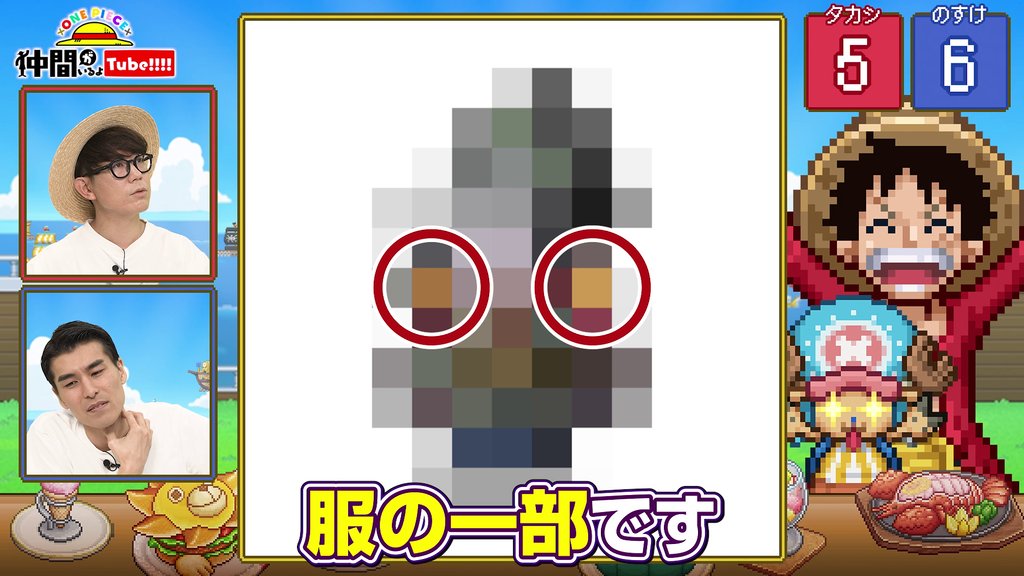 Eiichiro_Staff's tweet photo. このキャラ、誰？
⠀
今すぐ見る▷▷ https://t.co/aIDNYRiYij
⠀⠀
#ごちレス
#仲間がいるよTube #ONEPIECE https://t.co/POP4hhgTIY