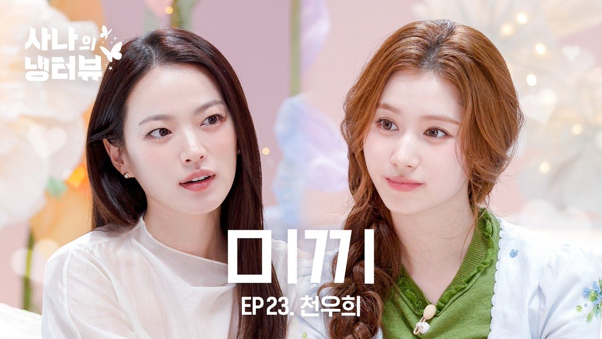 JYPETWICE's tweet photo. 사나의 냉터뷰

사나의 미끼를 물어버린 우희 언니 등장🐥💥l EP.23 천우희 편
Sana's bait caught Woo-hee unnie🐥💥l EP.23 Chun Woo-hee

🎬https://t.co/BUbVRfvzGa

#TWICE #트와이스 #SANA #사나 https://t.co/AVHCwEBMqH