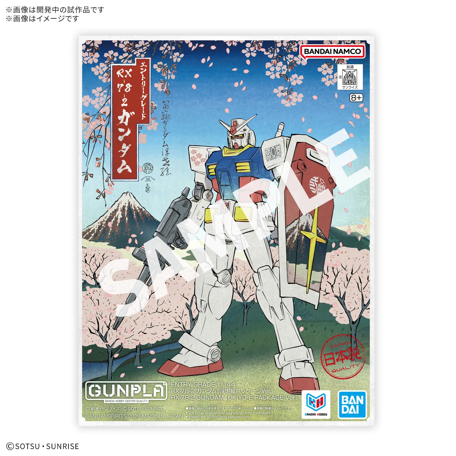 計4点 ENTRY GRADE ガンプラ 浮世絵パッケージVer. ガンプラ通知 on X: 