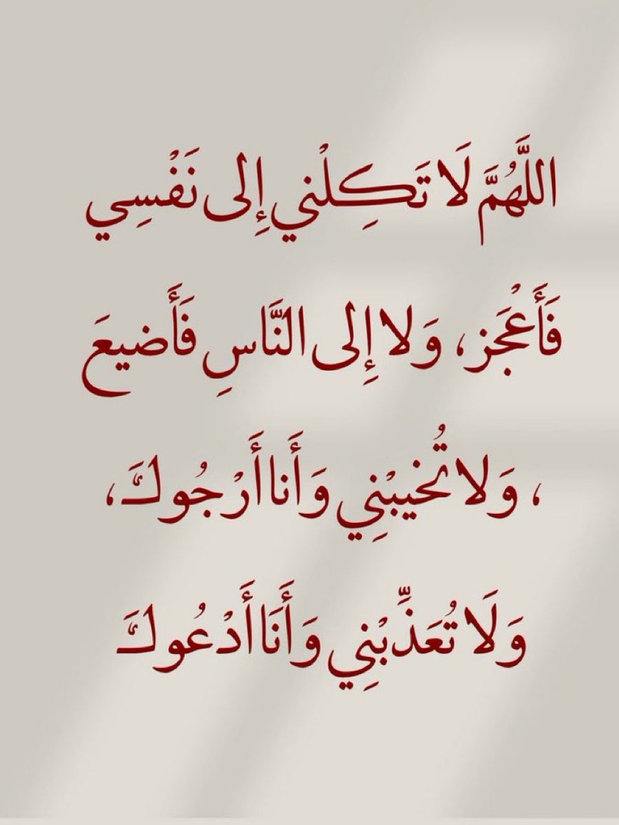 jadd7a's tweet photo. قولوا آمين يارب.. 🤍 https://t.co/Jk8kuUBL82