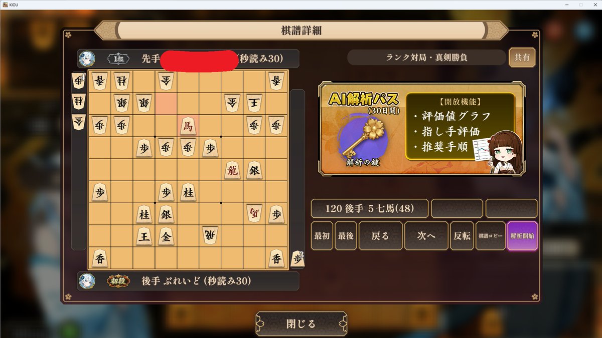 bladesyougi's tweet photo. うーん・・・わかんないから詰めろ！相手時間切れ！
なんか真剣初段！！！ https://t.co/qgF8bxWeiy