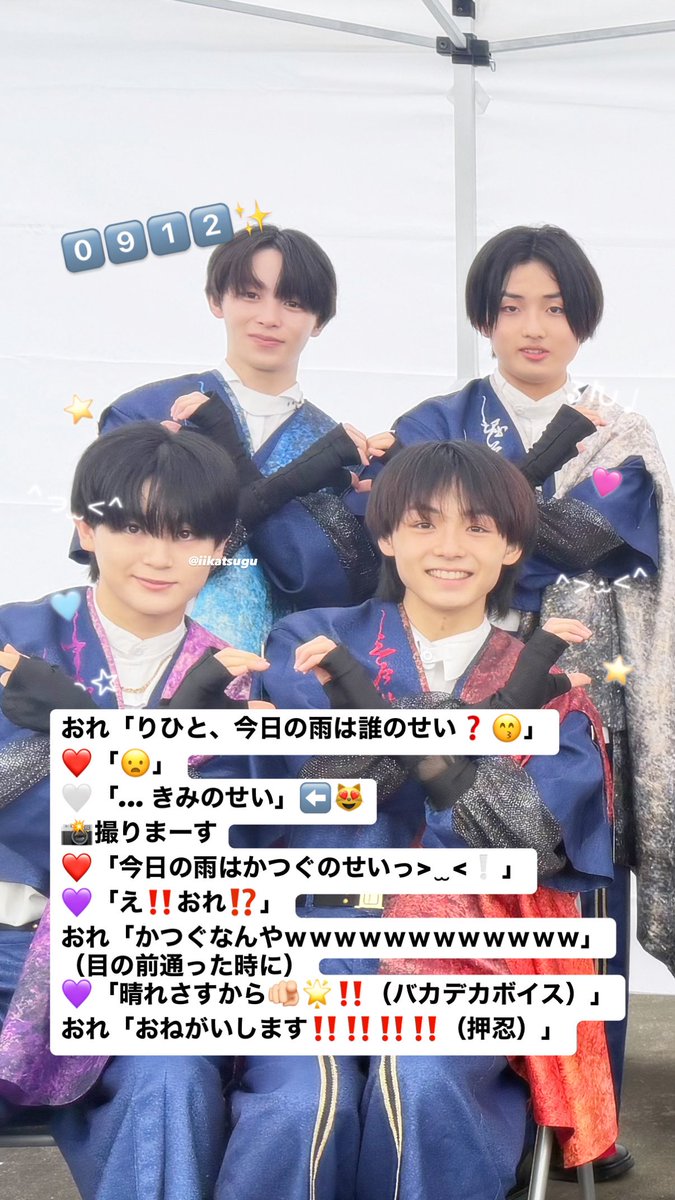 iika2gu's tweet photo. 𝟐𝟔.𝟎𝟗.𝟏𝟐 ⟡.· 📍さいたま新都心コクーンシティ

守本勝倶、まじでおもしれー男︎➿🍒🌟

#はつ恋ONDOの夏が来た #守本勝倶 https://t.co/B2q1eHqMBR