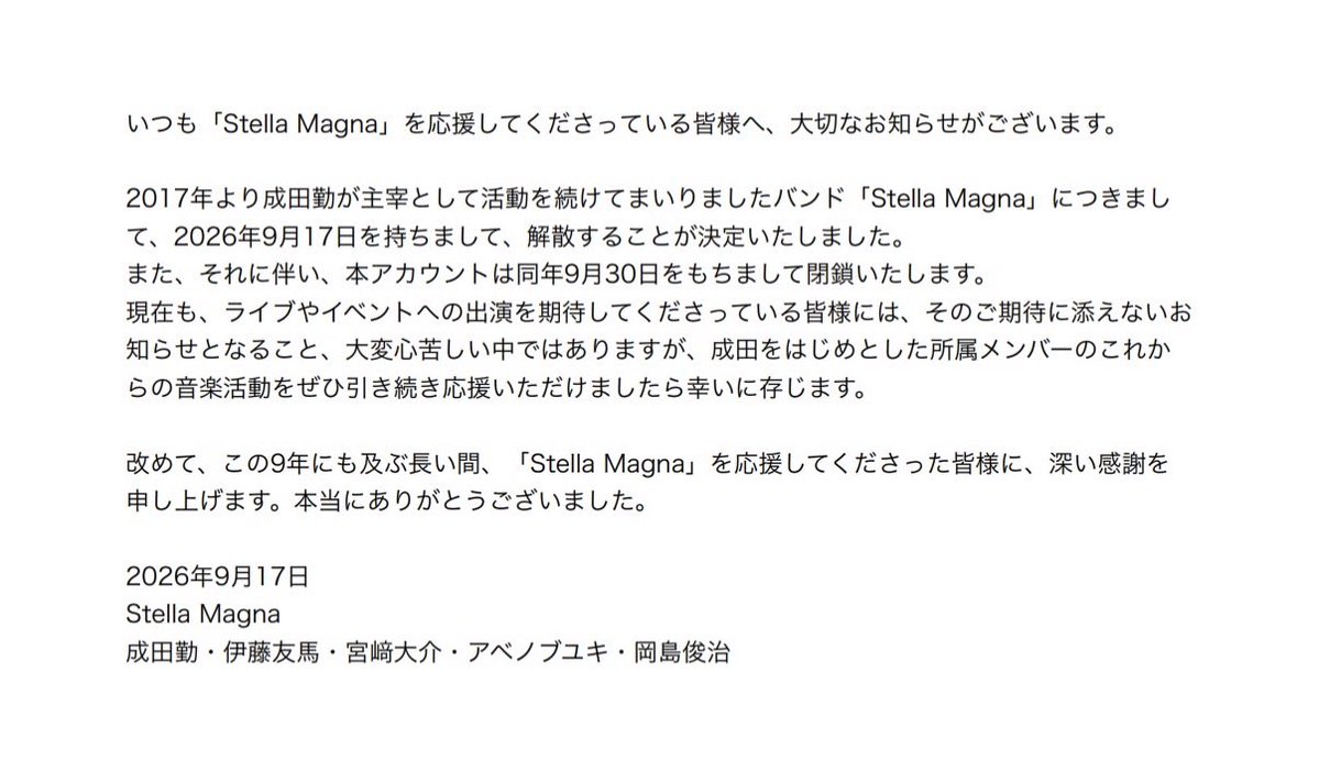 STLMGN_official's tweet photo. Stella Magnaより皆様に大切なお知らせです https://t.co/X8xxEyuO70