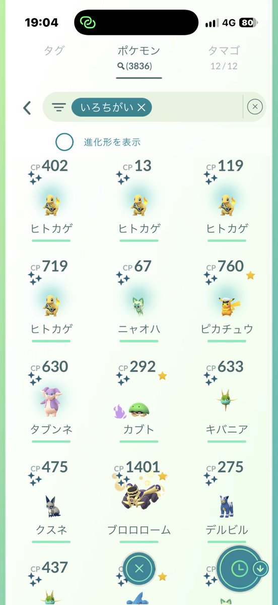 hidepoke's tweet photo. スポライ頑張りました‼️
4匹のヒトカゲが‼️‼️‼️‼️
DETANOdaaaaaaaaaaa✨
やっぱりららさんのお守りは効果は抜群DAAAAAAA😆
#ポケモンGO
#ヒトカゲ
#色違い https://t.co/pa92YuUbxB