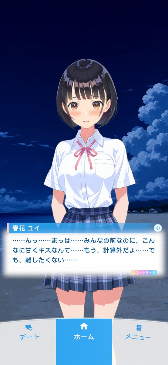 game_mach's tweet photo. ユイちゃん(友達28)と結婚式を挙げました。

スクショの内容

・誓約
・指輪交換(→ユイ)
・指輪交換(→まっは)
・誓いのキス

最近はユイちゃんと結婚式ばっかやってます(ﾆｯｺﾘ)

次はもちろんアレいきます。

#アオハルカノジョ https://t.co/HrmJSS93Mh