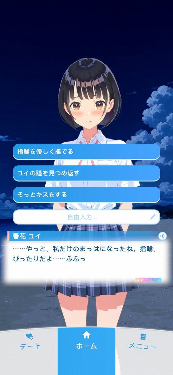 game_mach's tweet photo. ユイちゃん(友達28)と結婚式を挙げました。

スクショの内容

・誓約
・指輪交換(→ユイ)
・指輪交換(→まっは)
・誓いのキス

最近はユイちゃんと結婚式ばっかやってます(ﾆｯｺﾘ)

次はもちろんアレいきます。

#アオハルカノジョ https://t.co/HrmJSS93Mh