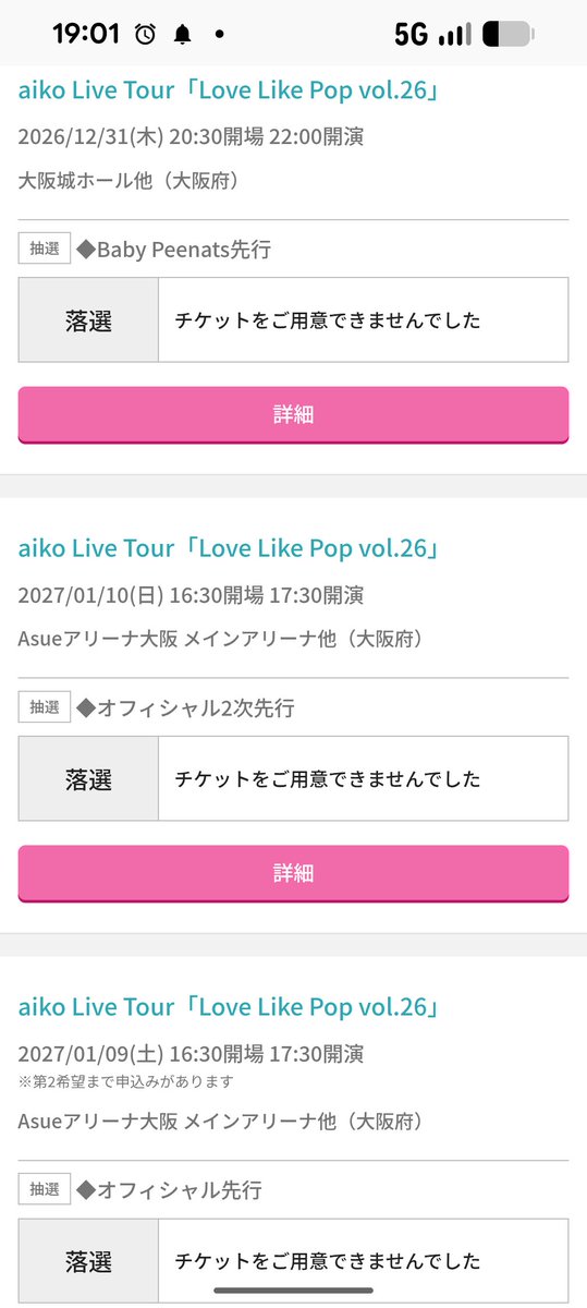 teratake1023's tweet photo. 大阪全部全滅……
かなりブルーです。
#aiko_dochibi
#LLP26 https://t.co/GHWZcoXXF1
