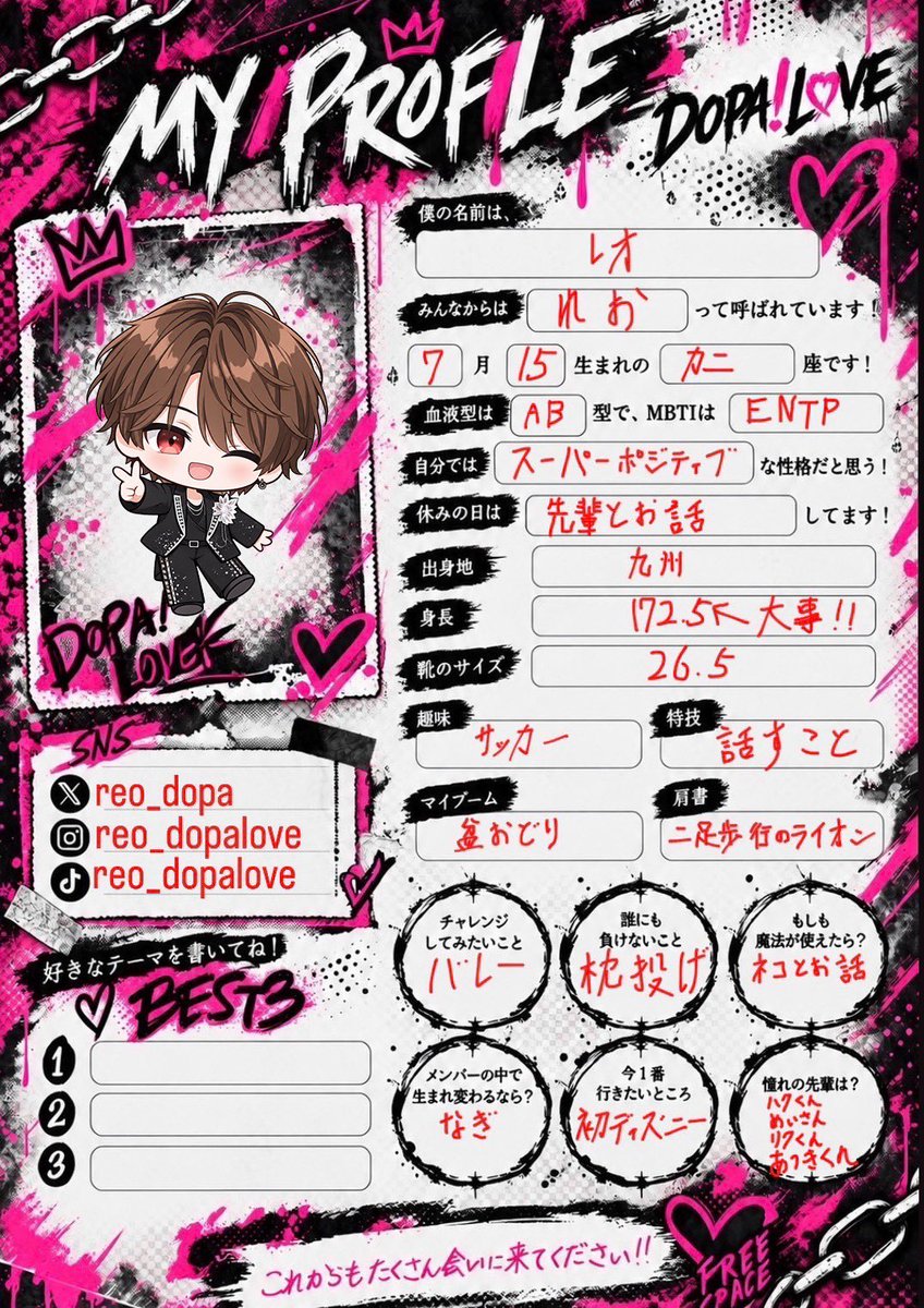 dopalove_rinx's tweet photo. 【 DOPA!L♡VEプロフィール帳公開⭐️】

マイプロフィール⋆͛📢⋆ 

赤色担当　れおver.❤️
▷@reo_dopalove 

黄色担当　ろいver.💛
▷@roi_dopa 

#DOPALOVE #りんくす https://t.co/0ACmXnYMfH