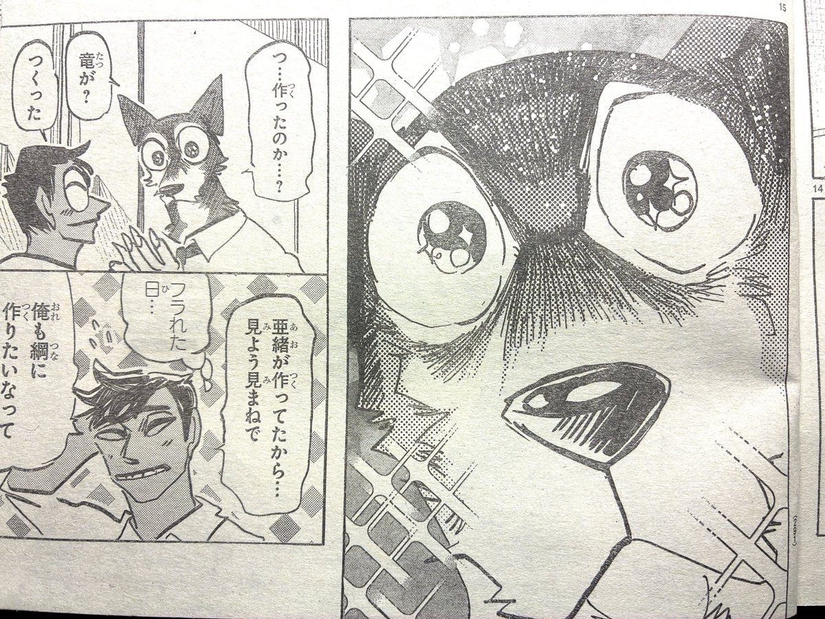 itaparu99's tweet photo. 綱吉にチワワの目させるのは竜成だけ👁️✨✨ https://t.co/5Z3A2JSH1C
