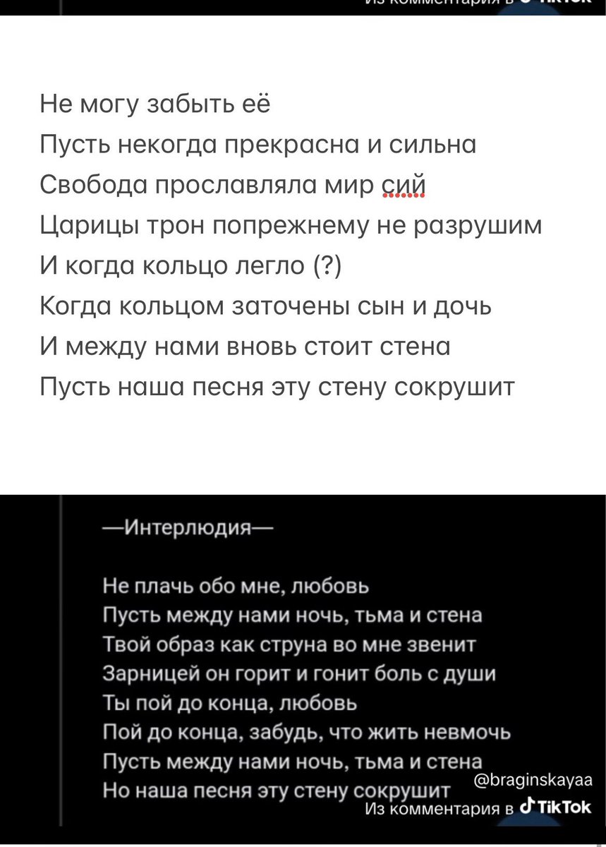 Cheeeeeeesefox's tweet photo. @genshin_music the fact that we(russians) heard, like, COMPLETELY different words in the chorus because of the strong accent 🤭 glad now we know there was actually meaningful lyrics and not a strange sequence of beautiful phrases https://t.co/vwIWfLljES