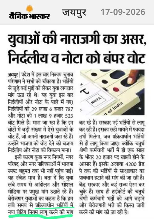 educationdydgd's tweet photo. Teacher Level 1 स्टे हटवाओ 
डीवी करवाओ 
नियुक्ति दो 
@alokrajRSSB @rajeduofficial 
@Bhajanlalofc @BhajanlalBjp 
@narendramodi @AmitShah 
@madanrrathore @madandilawar 
@KumariDiya @HANUMANKISAN https://t.co/RnR94kq1wR