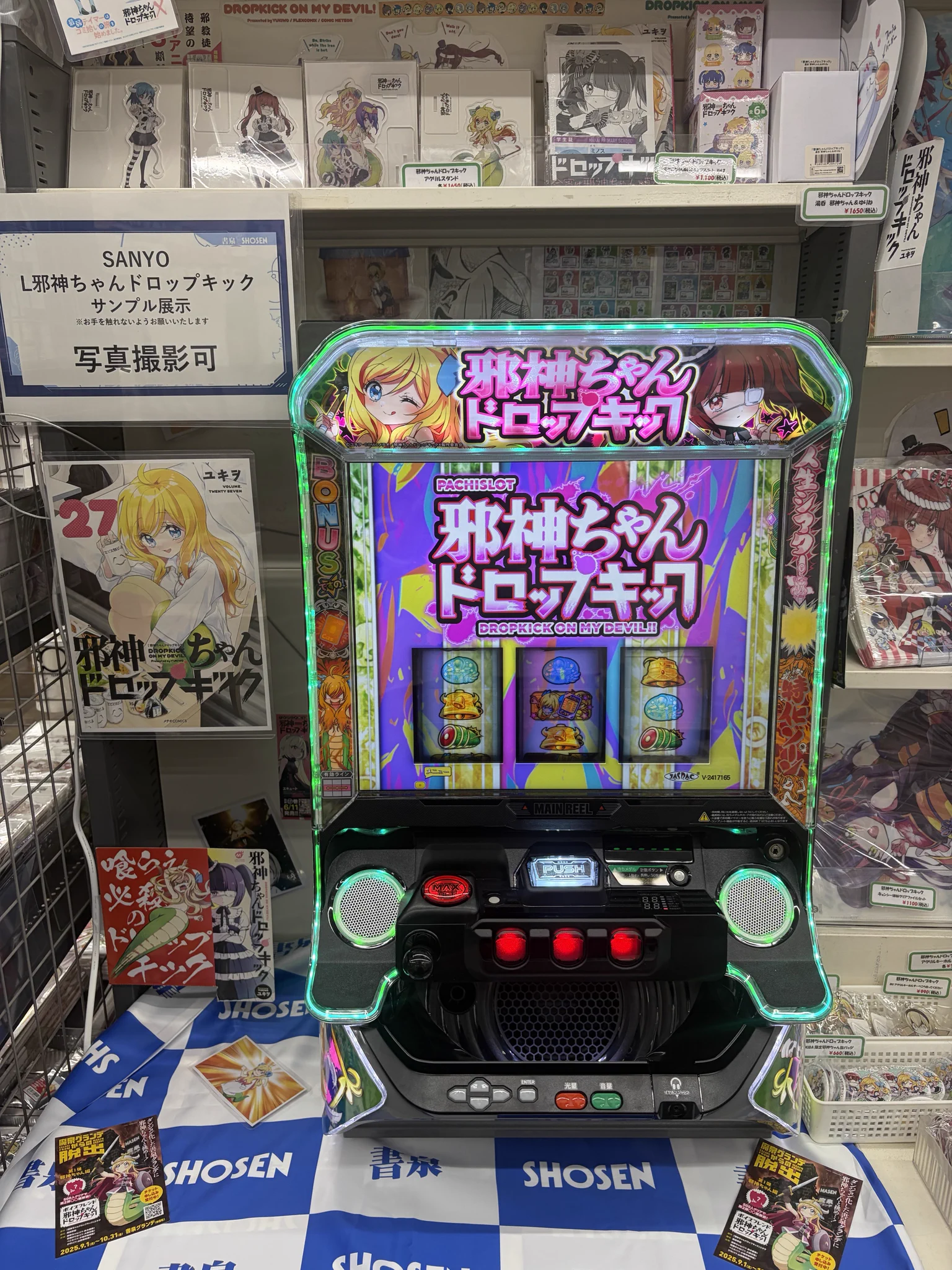 パチスロ実機 邪神ちゃんドロップキックスマスロユニット付 アニメ/パチスロ】邪神ちゃんドロップキック on X: 