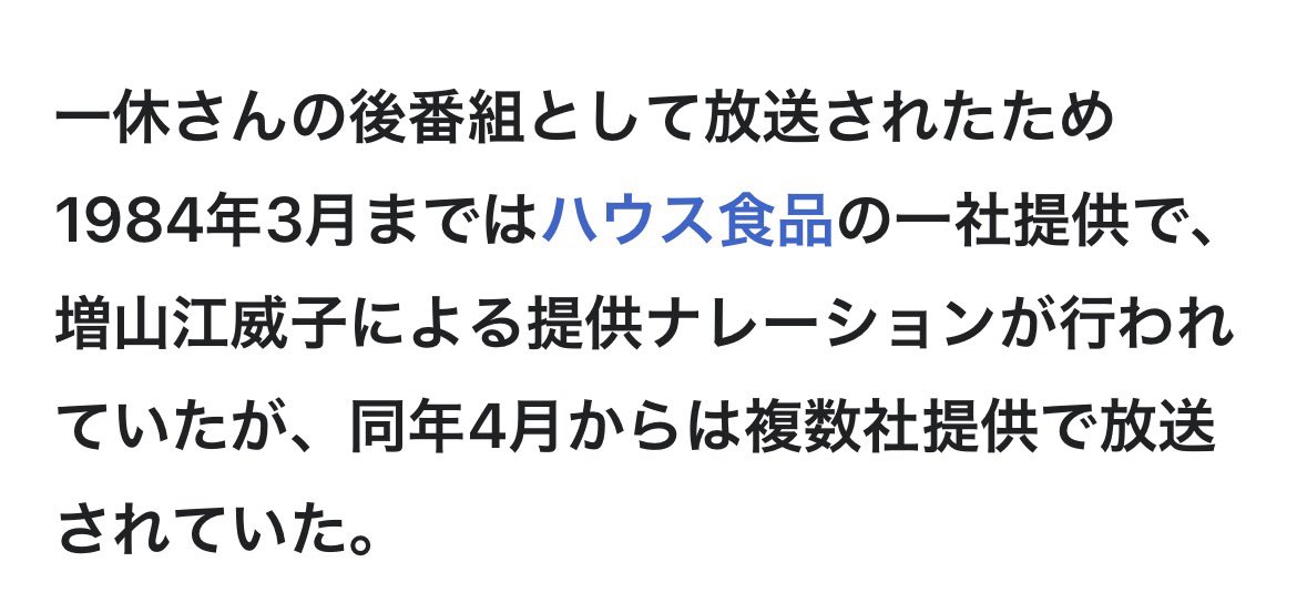 kumibingo's tweet photo. @t0zMGKsFwH94765 それ、初期だったらしいですよ。
後期からは複数社提供になったそうです。 https://t.co/QRhRNV5Vxj