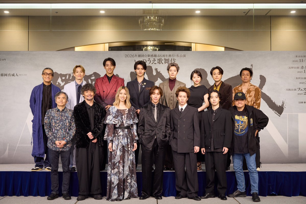 Audience_engeki's tweet photo. 劇団☆新感線に憧れを抱く新キャストが集結！『#髑髏城の七人 LAST STAND』製作発表会見リポート

記事はこちら🔽
https://t.co/tL3gJG5kQ0

#早乙女太一
#塩野瑛久 #藤岡真威人 #早乙女友貴
#柚香光 #片岡千之助 #桜井日奈子 #近藤頌利 #河野まさと
#木村了 #浜中文一 #粟根まこと
#山口馬木也 https://t.co/gVLJMWP5hk