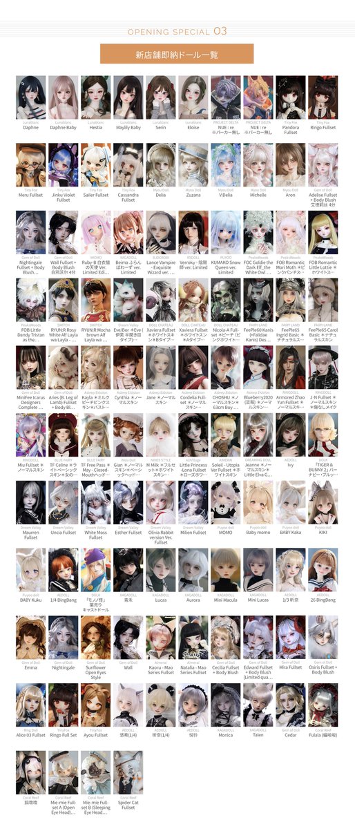 DOLKSTATION's tweet photo. 【お知らせ】

DOLK池袋店( @DOLK_Ikebukuro )オープン日に展示販売される在庫ドール一覧を公開しました！

➡️ https://t.co/eRHdvr1YDA

人気メーカーの過去限定・特別復刻ドールの入荷など、入手困難な子達を数多く池袋店オープン記念としてご用意しています✨️

是非チェックしてください👀 https://t.co/BHAfaaBdoR
