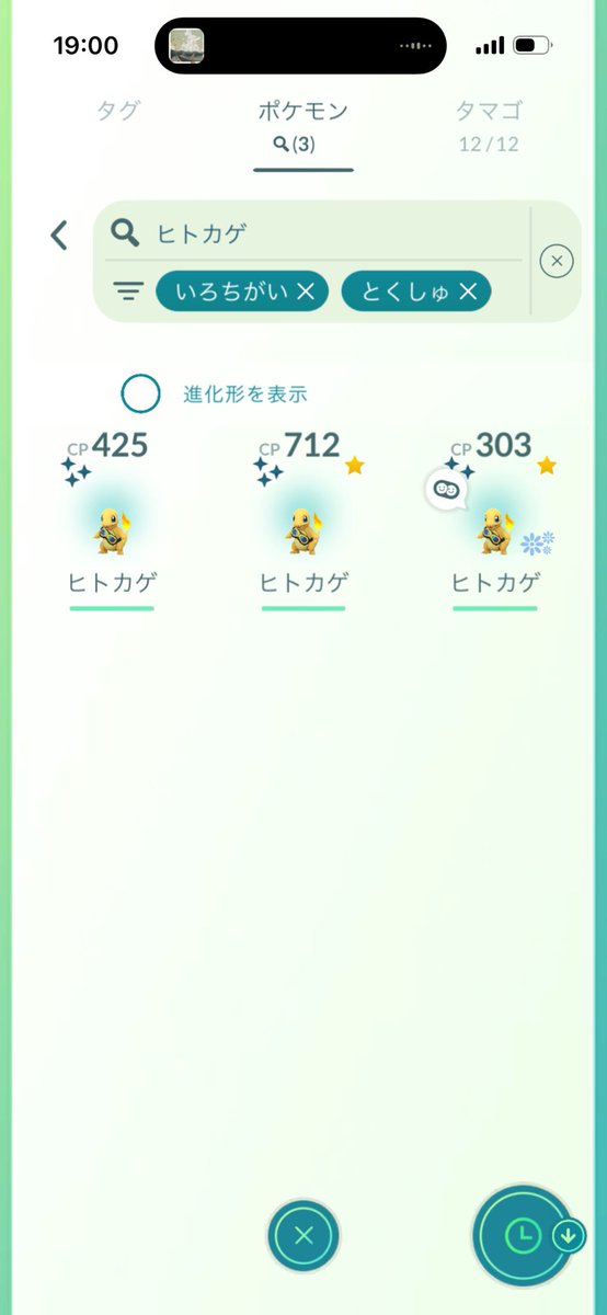 Ym2k12's tweet photo. 色ヒトカゲ3匹出て、そのうち1匹背景ついたのとても嬉しい https://t.co/dgWWP6aQzr