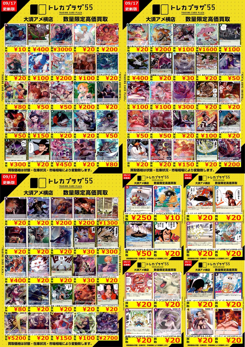 トレカプラザ55大須アメ横店🍀 on X: 