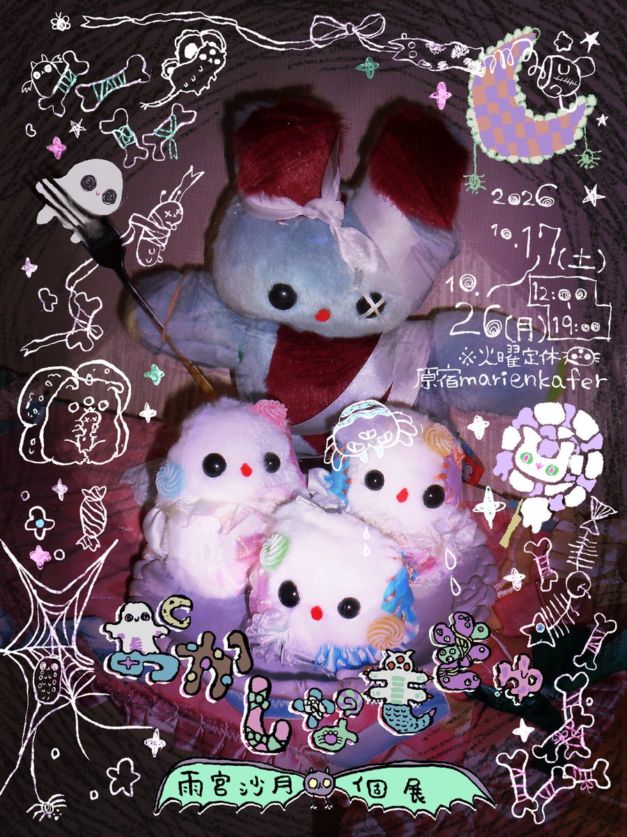 aaamemiii's tweet photo. 👻🍬 雨宮沙月 個展 🍬👻
「おかしなもきゅ」

久しぶりに個展します！
身につけられるもきゅや絵、立体でハロウィンのパーティーだよ。
あそびにきてね〜🍭♡

詳細はツリーへ↓ https://t.co/9P4UBVZMH7