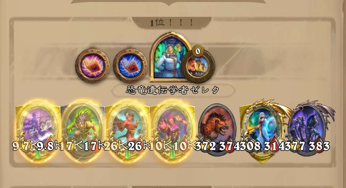 bocellerw's tweet photo. バトグラべにこメモ
悪魔構成
上級前に体力8になったけどなんとかなった回 https://t.co/j39sxDXRzI