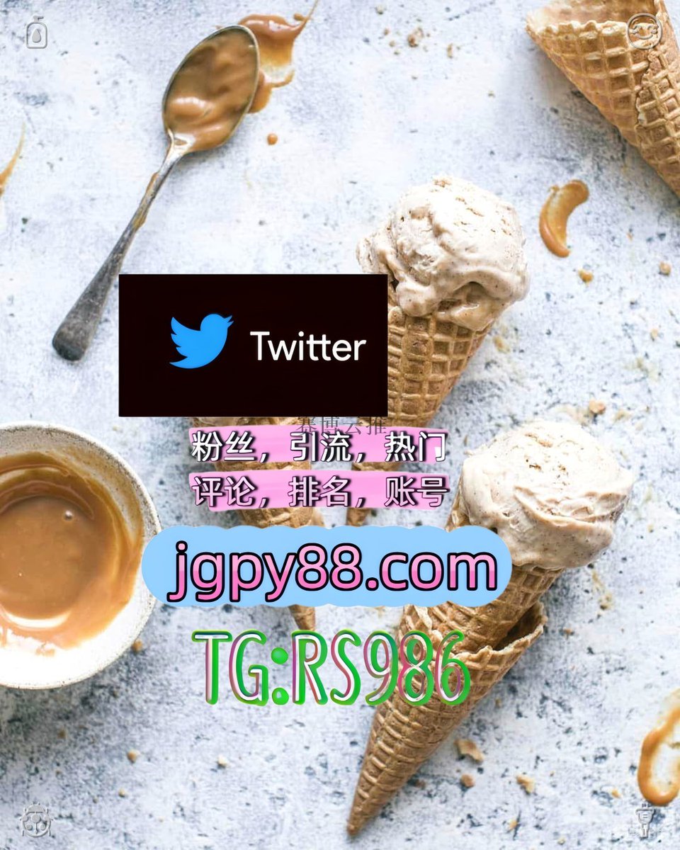 Mvgdvmvr's tweet photo. 把日子过成诗把温柔藏在每一个细节里🍬
推特账号购买热门号 
评论截流🎉股票代码🌟辅助工具🔥品牌增长👍 自动脚本 库尔勒代发
上热门大连 矩阵互动🌞輔助工具🌂
海外获客🌺互推助手🎌数字货币🍁涟源 推广🎱 https://t.co/K1PVJtFZ1k