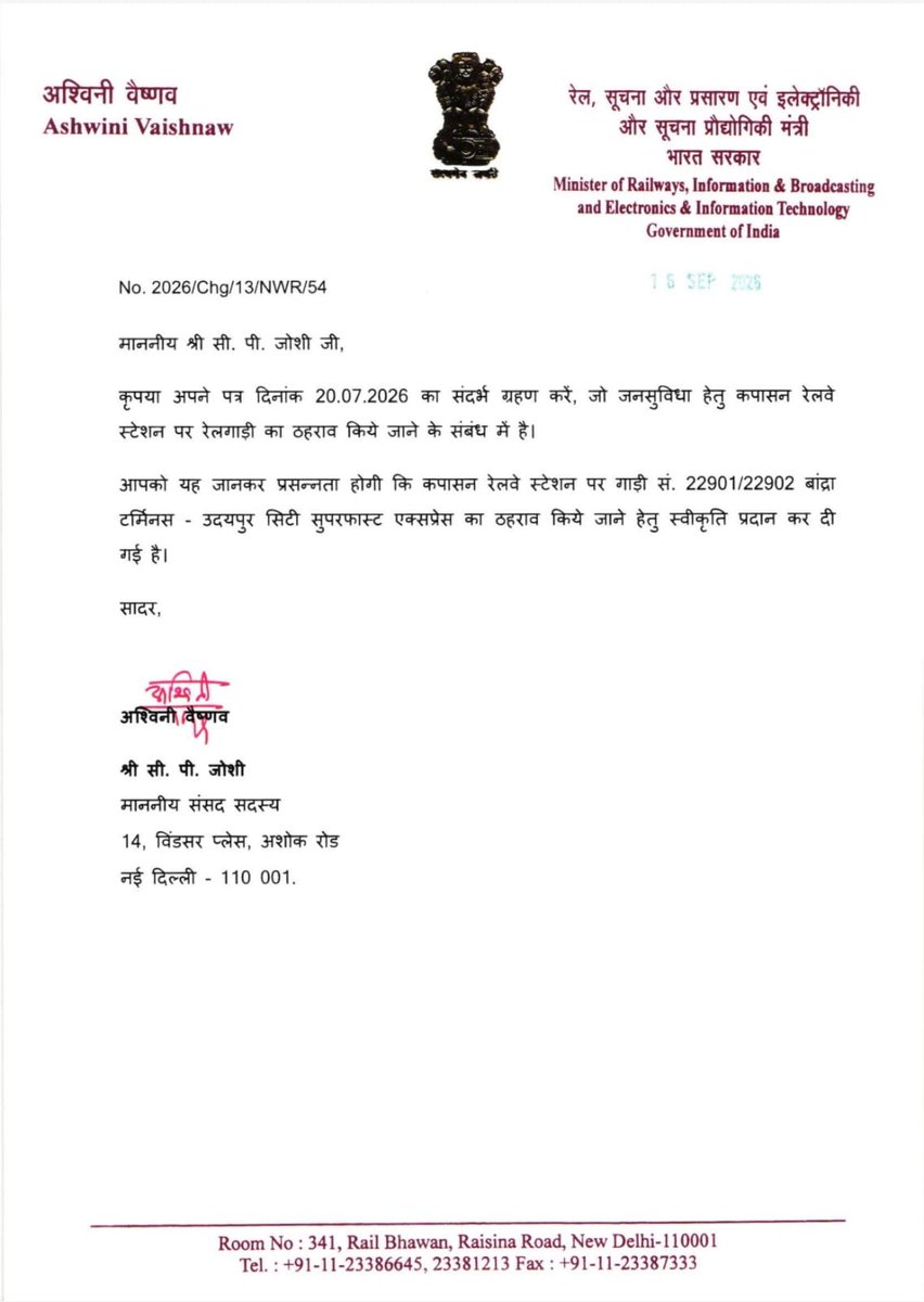 cpjoshiBJP's tweet photo. "कपासन क्षेत्रवासियों के लिए महत्वपूर्ण सौगात"

कपासन रेलवे स्टेशन पर गाड़ी संख्या 22901/22902 बांद्रा टर्मिनस–उदयपुर सिटी सुपरफास्ट एक्सप्रेस के ठहराव की स्वीकृति प्रदान किए जाने पर आदरणीय प्रधानमंत्री श्री @narendramodi जी एवं  रेल मंत्रालय का हृदय से आभार एवं धन्यवाद। https://t.co/5tPhhHsFkF