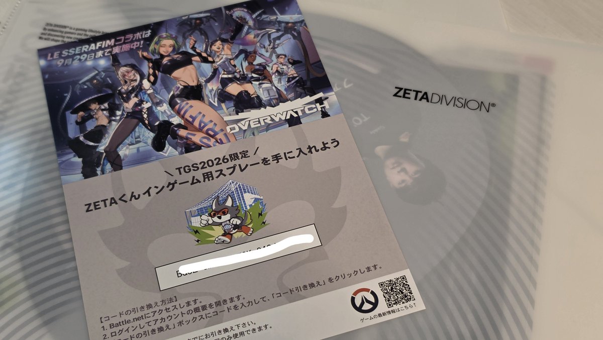 Overwatch2_NEWS's tweet photo. 【#TGS2026】

TGSに行くOW民は絶対にZETAブースでノベルティを貰おう🎁

TGS2026限定の｢ZETAくんスプレー｣のコードが記載されたフライヤーが付いてきます👏🐺 https://t.co/Kz0lQTAtkd