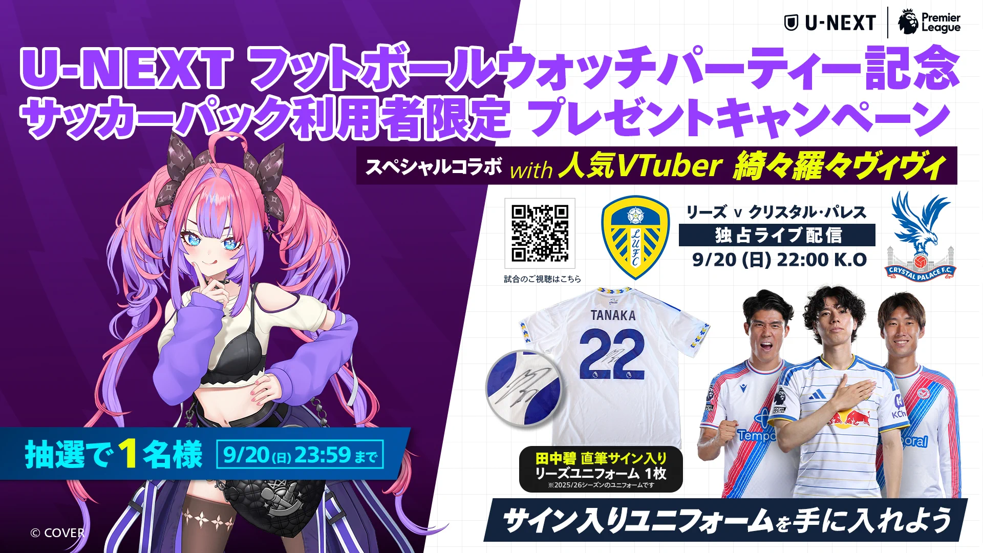 U-NEXTフットボール on X: 